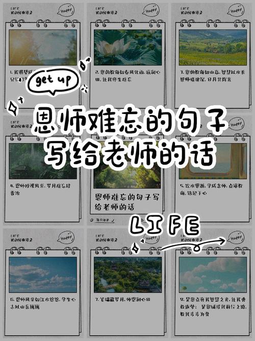 师恩的惊艳短句,师恩惊艳,瞬间点亮人生之路 第1张 师恩的惊艳短句,师恩惊艳,瞬间点亮人生之路 第1张