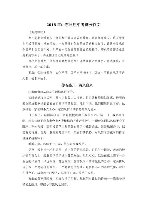 你若盛开清风自来  第1张