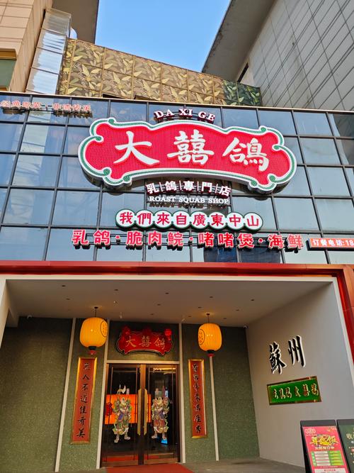 南昌主打怀旧风格的土窑饭馆,招牌烤鸽,一天卖出1000+ 第1张 南昌主打怀旧风格的土窑饭馆,招牌烤鸽,一天卖出1000+ 第1张