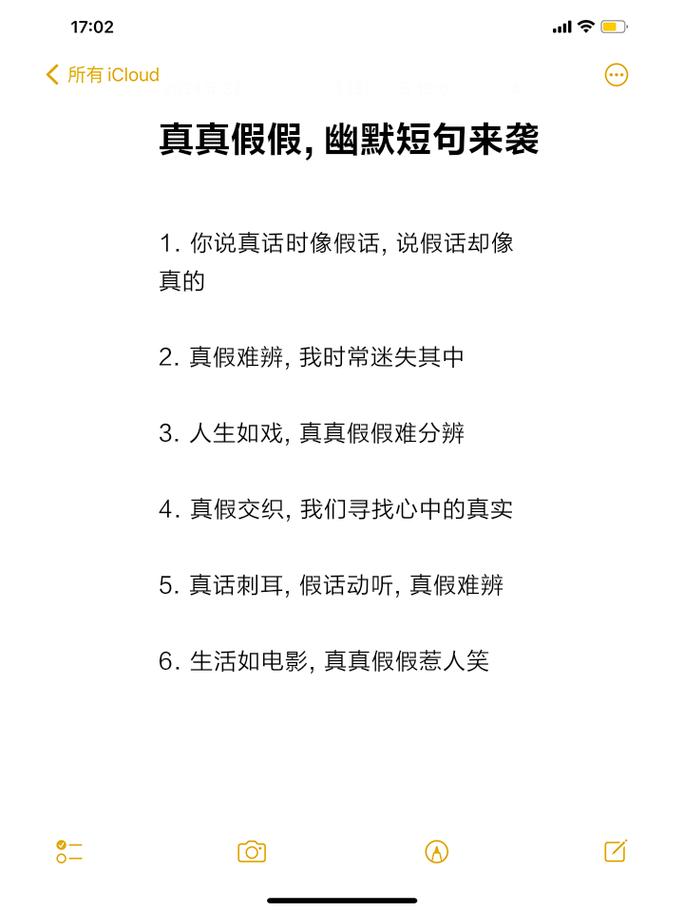 给形容词“放个假”，是什么样的表达效果？  第1张