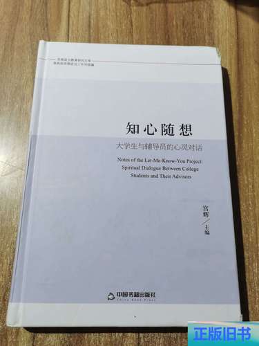 心灵随想  第1张