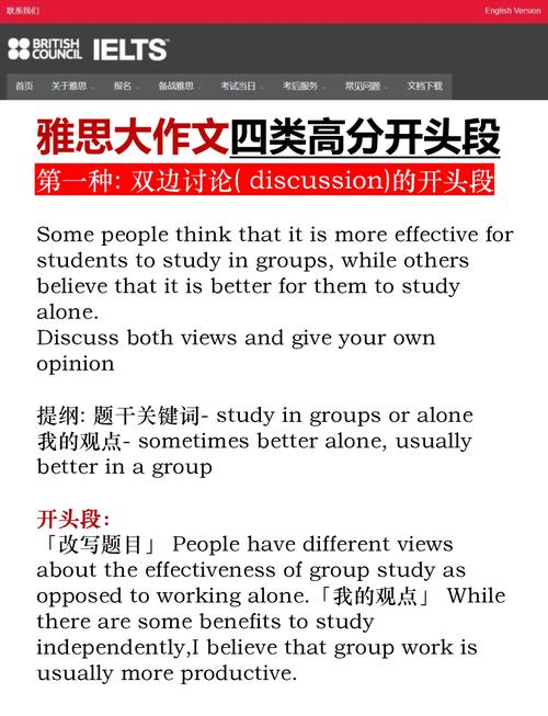 雅思7分作文的开头段可以这样写 第1张 雅思7分作文的开头段可以这样写 第1张
