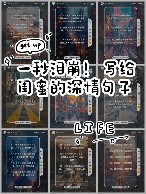 写给闺蜜的情话，时光不老，我们不散！  第1张
