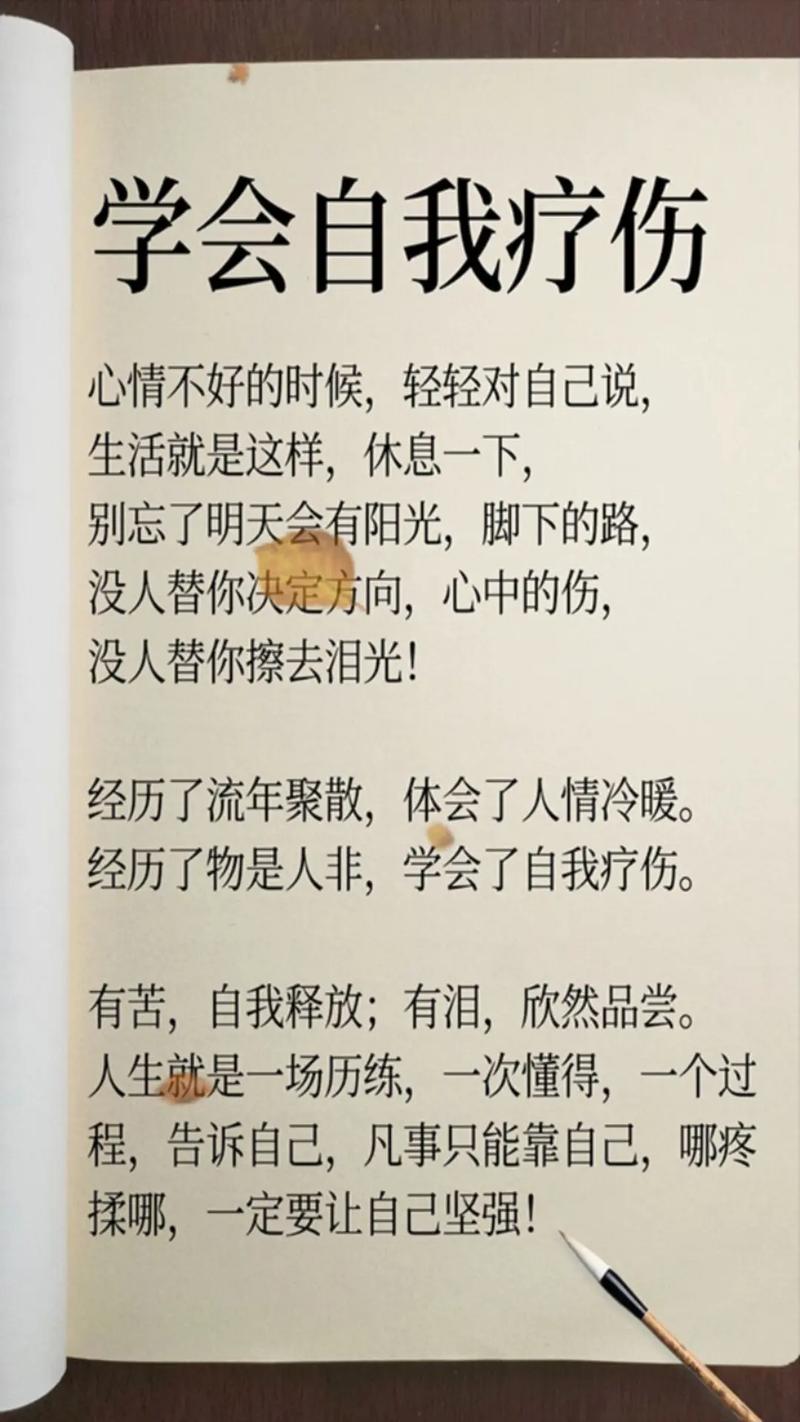 人生感悟精辟短文，人生智慧，简短精辟的感悟分享  第1张