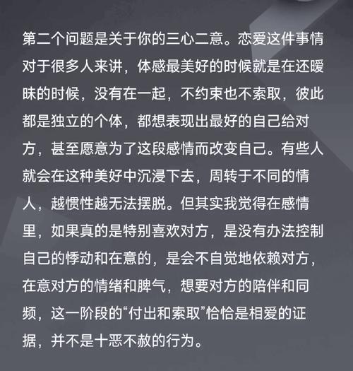 这些永不分手的秘诀,你们做到几条了呢?#两性情感 第1张 这些永不分手的秘诀,你们做到几条了呢?#两性情感 第1张