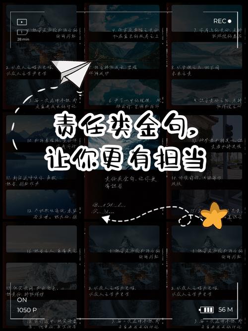 关于责任的名言,关于责任的名言,责任重于泰山。 第1张 关于责任的名言,关于责任的名言,责任重于泰山。 第1张