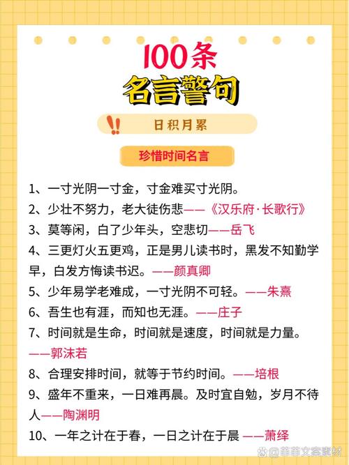 10个中国经典小学生读书的名言警句 第1张 10个中国经典小学生读书的名言警句 第1张