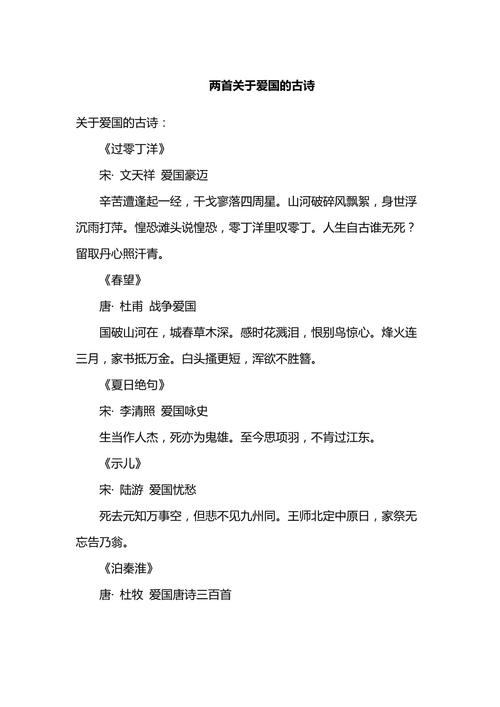 敬伟大的祖国!读十首爱国古诗词,让人骄傲又激昂澎湃,真太赞了 第1张 敬伟大的祖国!读十首爱国古诗词,让人骄傲又激昂澎湃,真太赞了 第1张