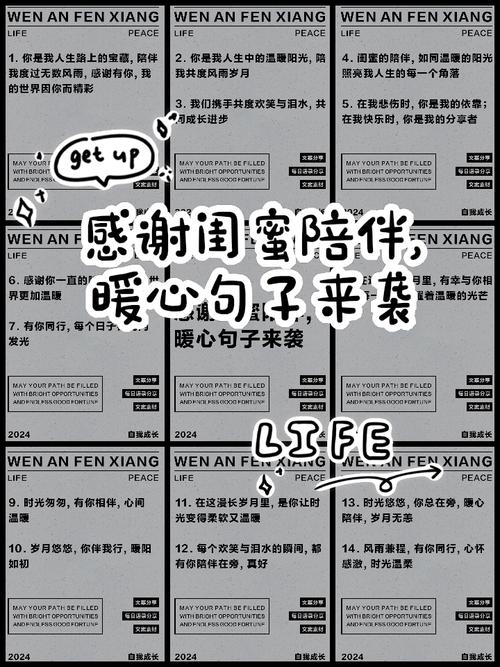 闺蜜文案‖最好的友情，各自忙乱，互相牵挂！  第1张