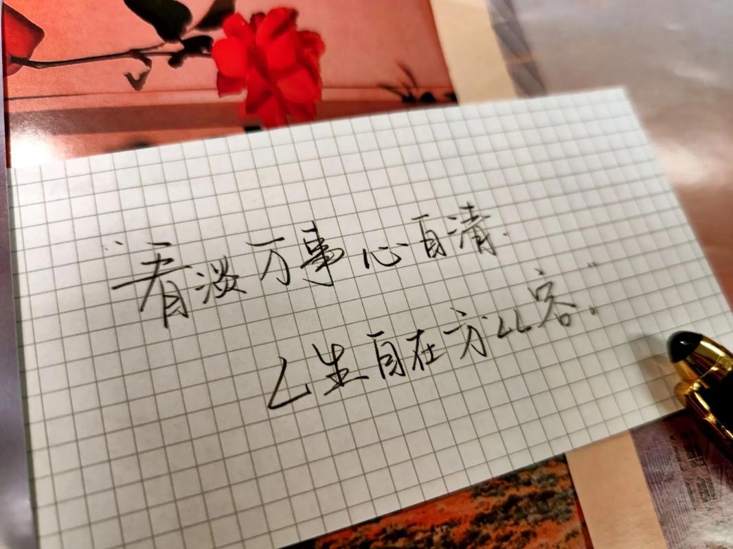 看淡一切释然的文案 看淡一切释然的句子简短 第1张 看淡一切释然的文案 看淡一切释然的句子简短 第1张