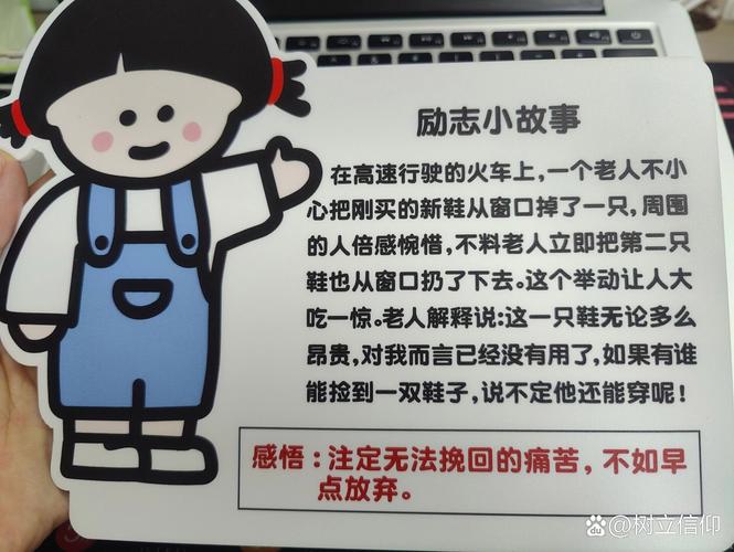 励志小故事大道理ppt，励志小故事大道理，PPT中的智慧与启示  第1张