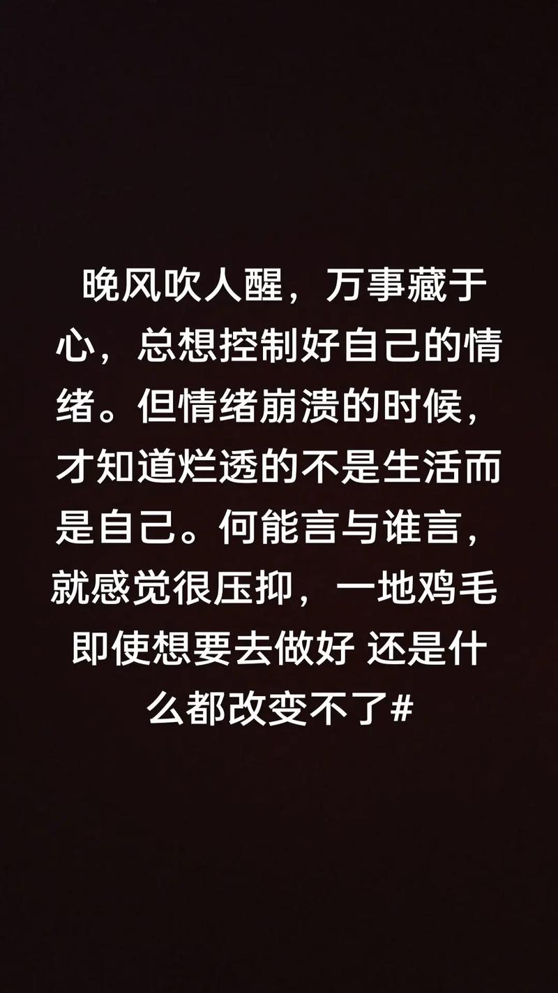 一瞬间情绪崩溃的句子70条经典语录大全 第1张 一瞬间情绪崩溃的句子70条经典语录大全 第1张