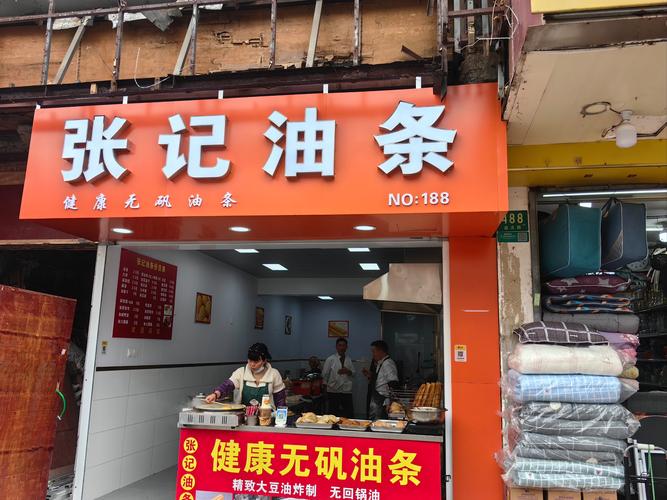 探店:从早晨开到深夜的点心食堂,老饕们都馋这里的烧饼油条 第1张 探店:从早晨开到深夜的点心食堂,老饕们都馋这里的烧饼油条 第1张