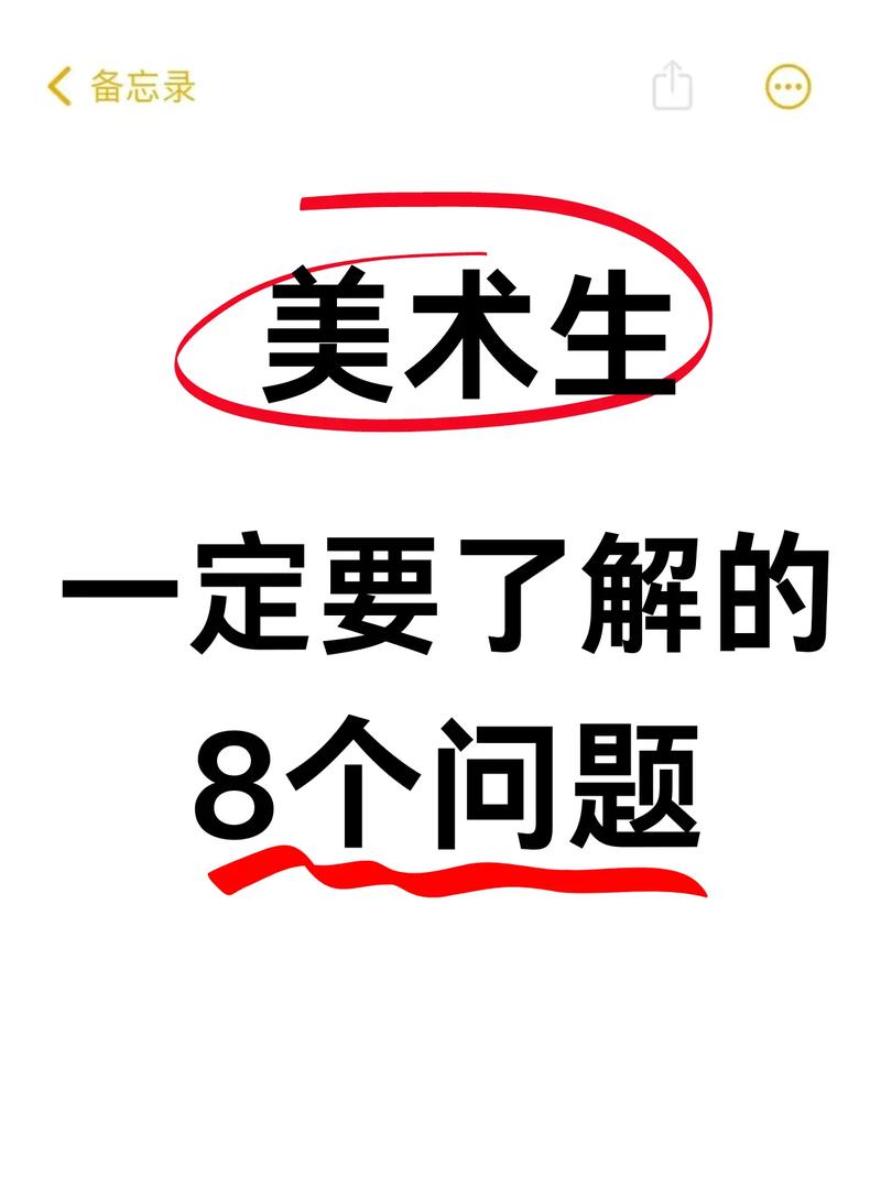 美术生必看干货｜这些美术生的暗号，你都知道吗？  第1张