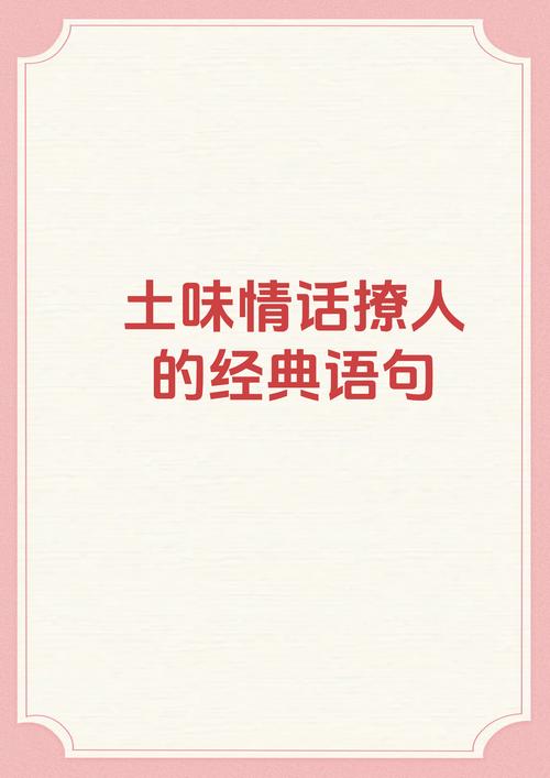 10句幸福甜蜜的情话,触动人心,很撩人、很唯美 第1张 10句幸福甜蜜的情话,触动人心,很撩人、很唯美 第1张