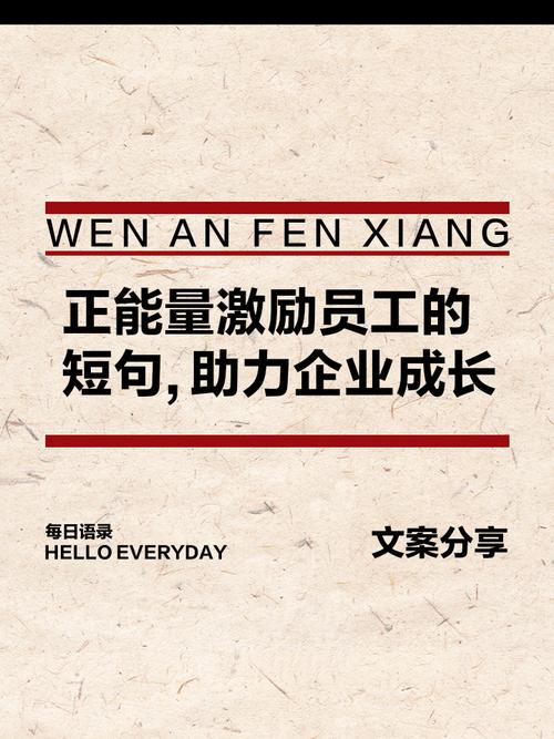 激励员工的30种方法 第1张 激励员工的30种方法 第1张