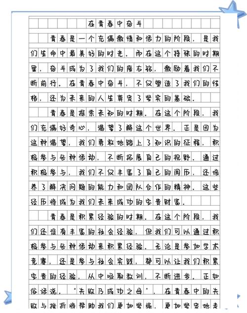 “青春正好,扬帆企航”实践报告 第1张 “青春正好,扬帆企航”实践报告 第1张