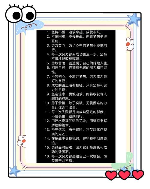 霸气名言，霸气的名言标题，无畏前行，勇攀高峰。  第1张