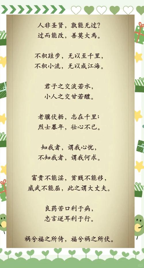 历史经典格言180句!值得一品再品的千古智慧 第1张 历史经典格言180句!值得一品再品的千古智慧 第1张