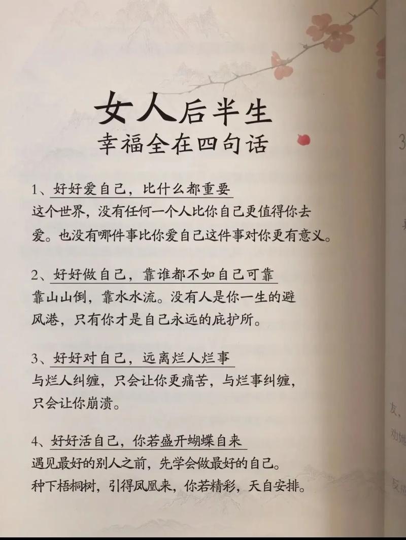 人生格言励志短句霸气女性，女性励志格言，霸气人生，勇往直前！  第1张