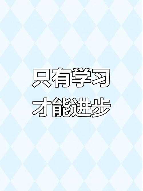 学习从来不是轻松快乐的 第1张 学习从来不是轻松快乐的 第1张