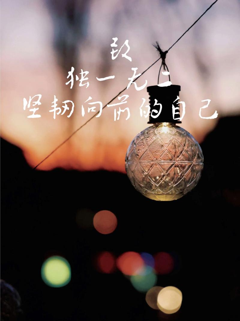 一句话致自己霸气,致自己,霸气无畏,勇往直前! 第1张 一句话致自己霸气,致自己,霸气无畏,勇往直前! 第1张