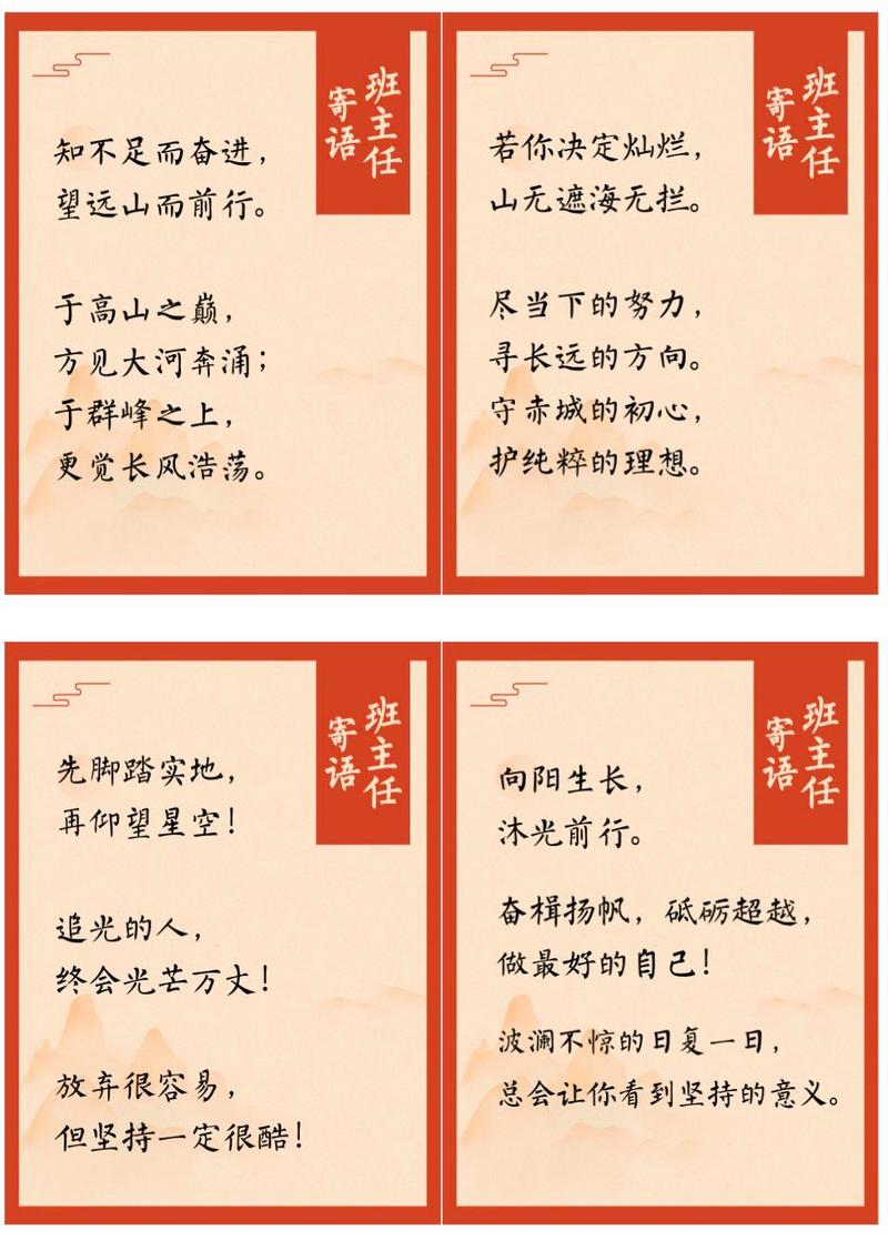 唯美古风赠言教师，唯美古风赠言，献给尊师  第1张