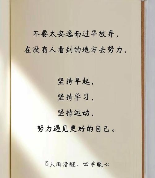 每天一句正能量,每日正能量,一句鼓舞心志的寄语 第1张 每天一句正能量,每日正能量,一句鼓舞心志的寄语 第1张