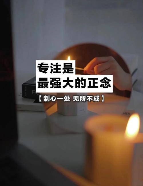 专注的好处 第1张 专注的好处 第1张