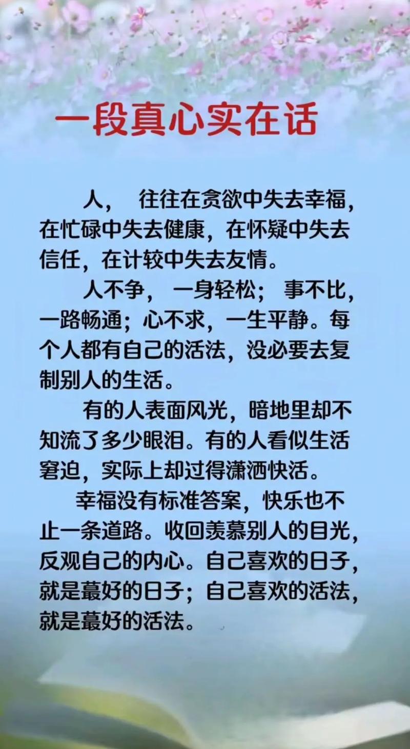 人生感悟金句,人生感悟金句,珍惜当下,活出真我 第1张 人生感悟金句,人生感悟金句,珍惜当下,活出真我 第1张
