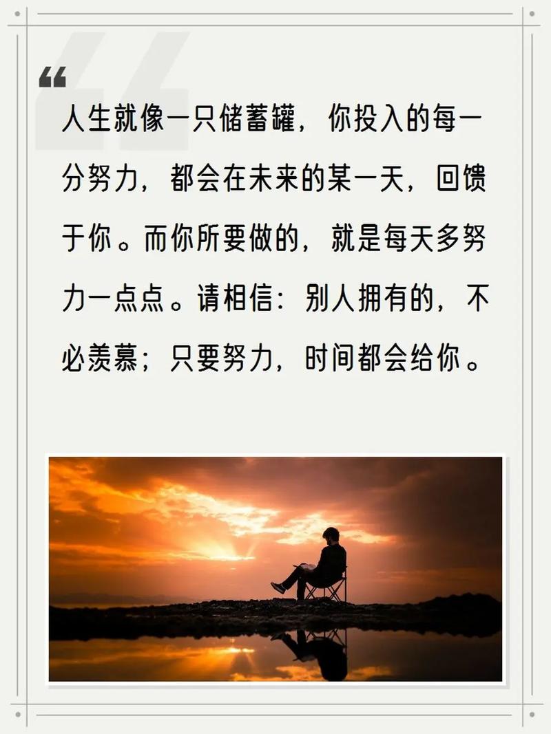 激励自己努力的句子发朋友圈,每日砥砺,不负韶华 第1张 激励自己努力的句子发朋友圈,每日砥砺,不负韶华 第1张