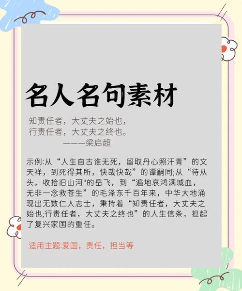 中国名人名言，中国名人名言精选  第1张