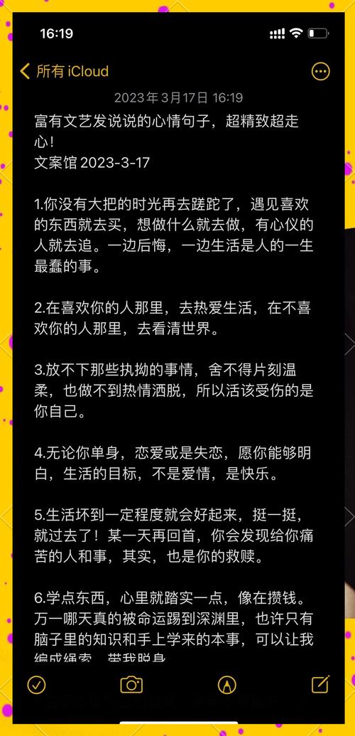 人生句子表达心情，人生的情感表达，心绪万千的句子。  第1张