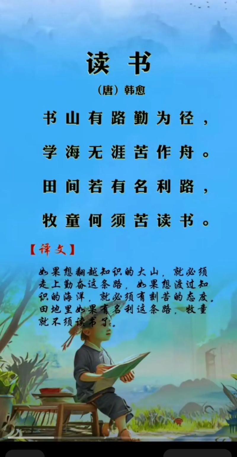 关于读书的古诗四句,读书之韵,古诗四句 第1张 关于读书的古诗四句,读书之韵,古诗四句 第1张