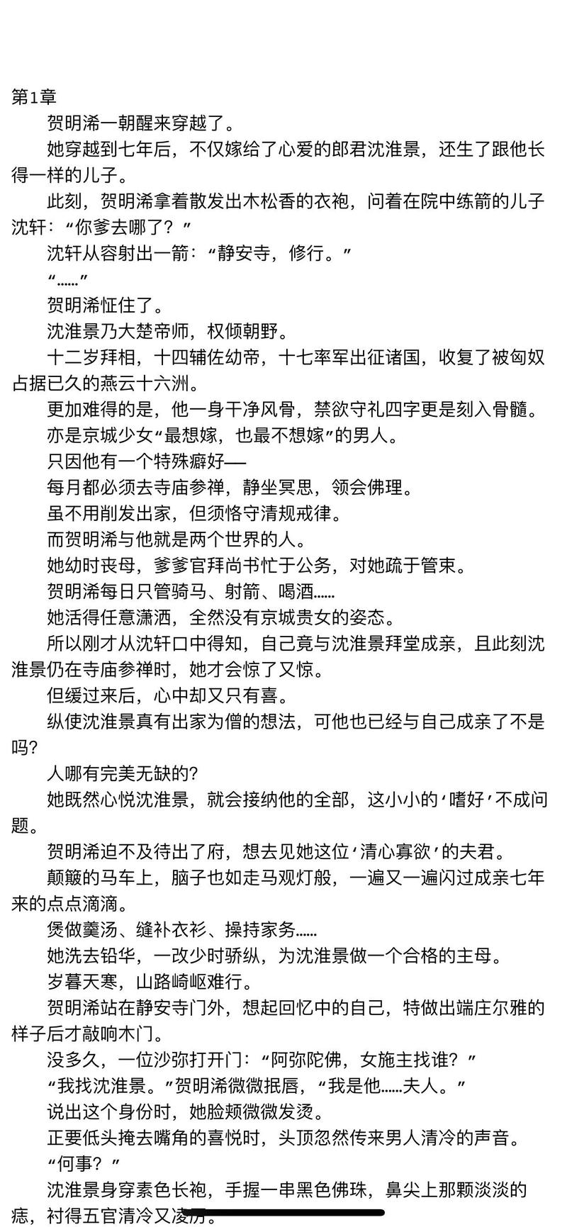 怎样写好短篇小说 第1张 怎样写好短篇小说 第1张