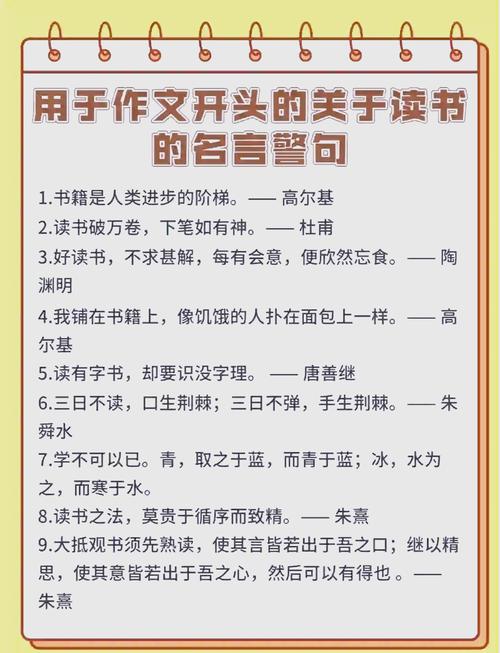 读书格言大全30句，读书格言精选，30句启迪心灵的箴言  第1张