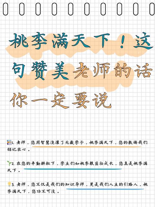 幽默又夸老师的俏皮话,幽默夸赞老师的俏皮话 第1张 幽默又夸老师的俏皮话,幽默夸赞老师的俏皮话 第1张