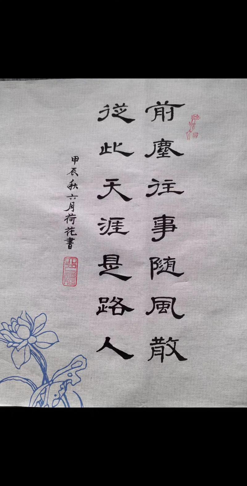 告别尘缘游诗海,执子之手不再求 第1张 告别尘缘游诗海,执子之手不再求 第1张