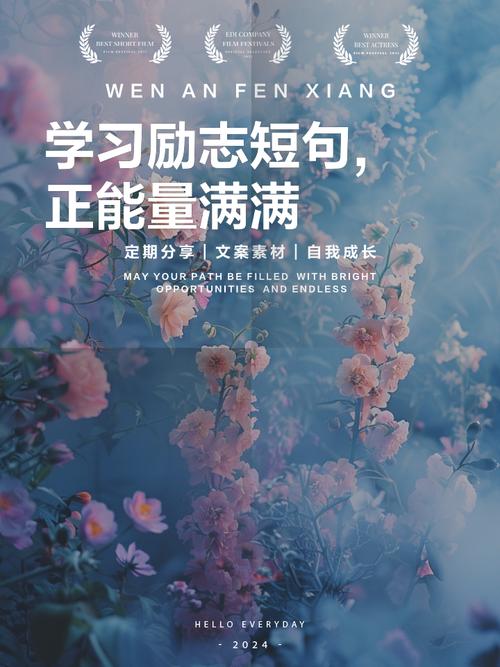 正能力励志短句,正能量的励志短句,激发你无限潜能! 第1张 正能力励志短句,正能量的励志短句,激发你无限潜能! 第1张