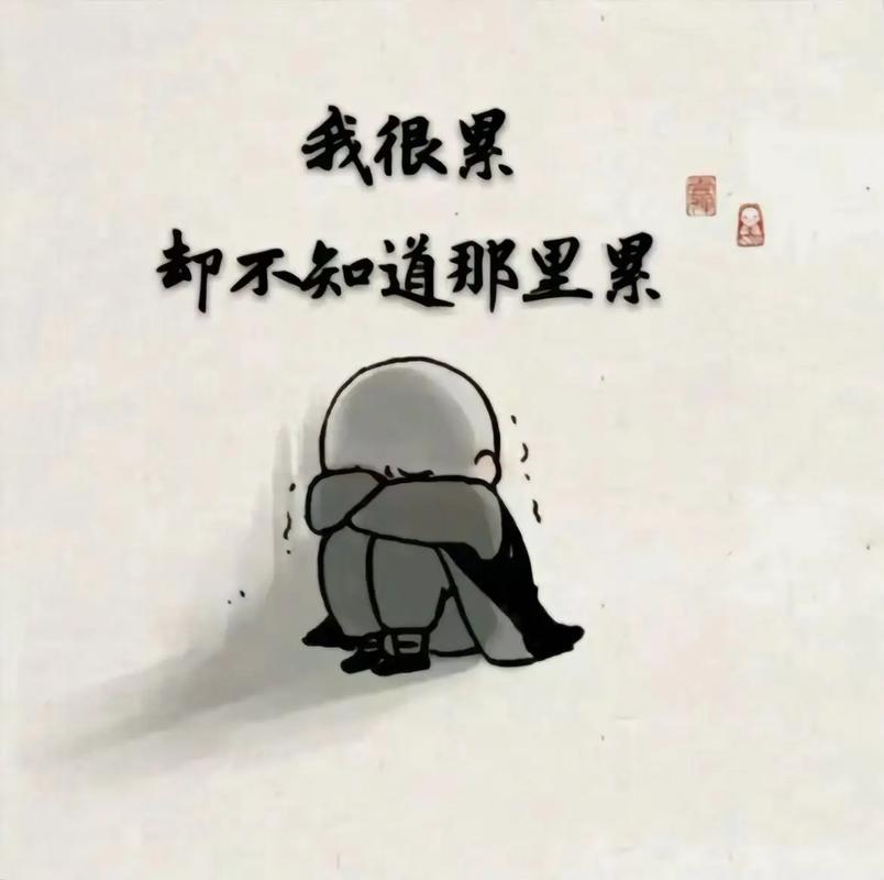 心好累好压抑精神崩溃了，心灵重压下的崩溃感，如何缓解精神压力？  第1张