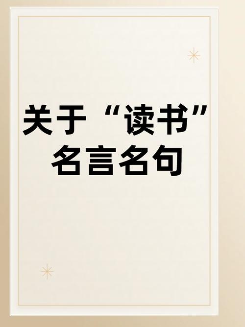 书的名言名句经典摘抄大全,书海名言名句经典摘抄大全 第1张 书的名言名句经典摘抄大全,书海名言名句经典摘抄大全 第1张