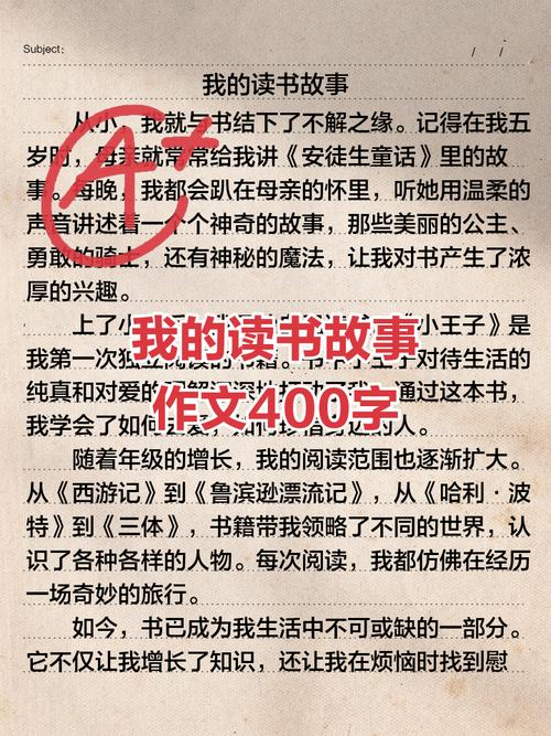 关于读书的故事,读书之旅,从故事中汲取智慧的力量 第1张 关于读书的故事,读书之旅,从故事中汲取智慧的力量 第1张