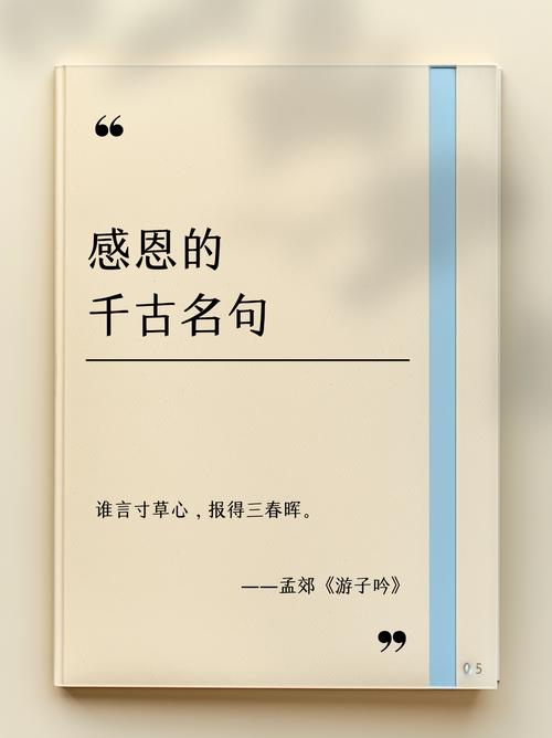 感恩的名言警句,感恩的智慧箴言 第1张 感恩的名言警句,感恩的智慧箴言 第1张