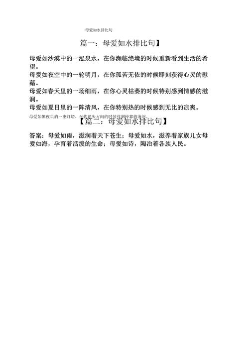 赞美母爱的名言名句，赞美母爱的名言名句，母爱如春日的阳光，温暖而恒久。  第1张