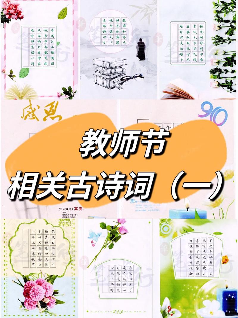 赞美老师的诗句 古诗，歌颂师恩的古诗佳句  第1张