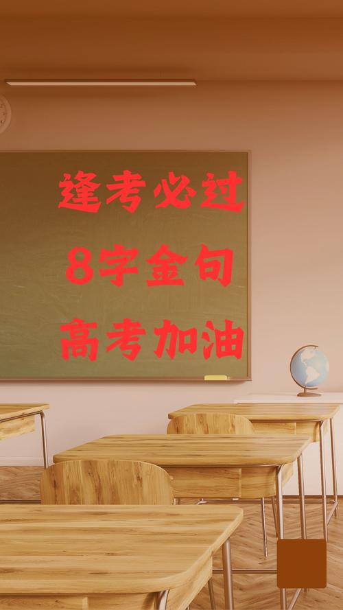 鼓励孩子高考冲刺的话,鼓励孩子高考冲刺的励志话语 第1张 鼓励孩子高考冲刺的话,鼓励孩子高考冲刺的励志话语 第1张
