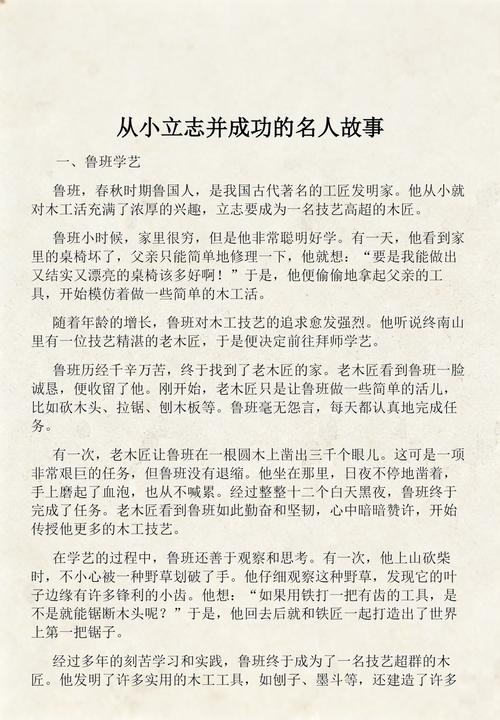 名人读书故事简短30字以内,名人读书故事简短,鲁迅苦读成书香。 第1张 名人读书故事简短30字以内,名人读书故事简短,鲁迅苦读成书香。 第1张