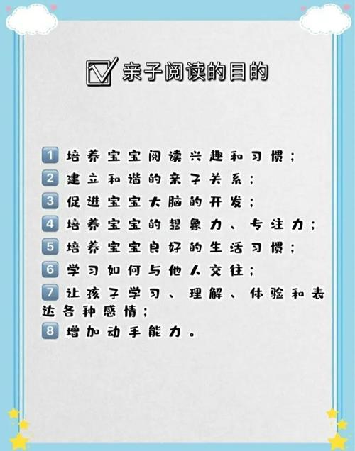 如何培养一个爱阅读的宝宝 第1张 如何培养一个爱阅读的宝宝 第1张