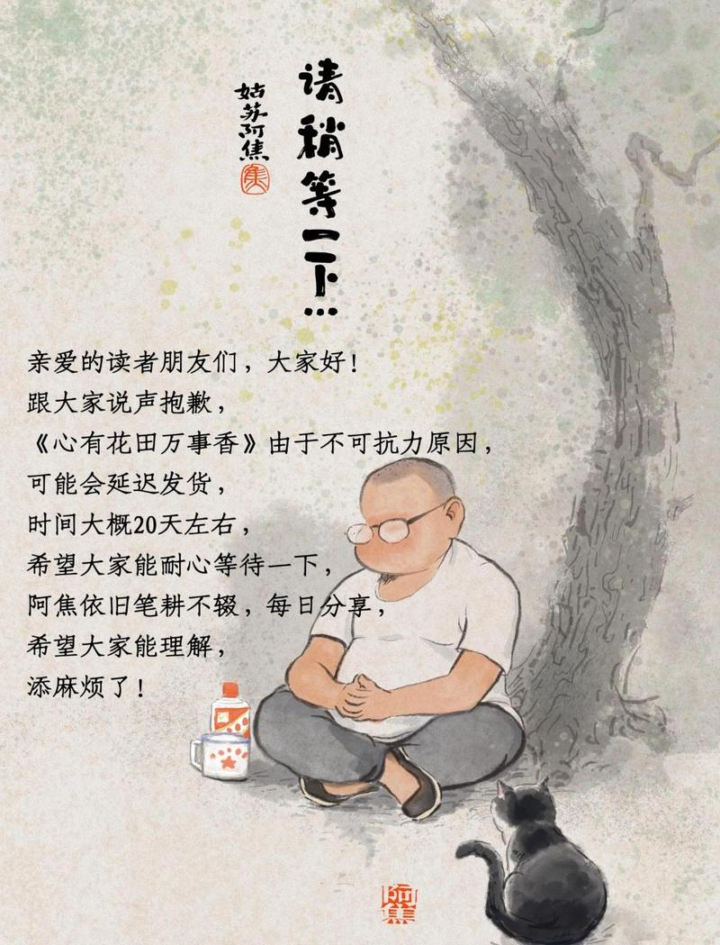 种桃种李种春风 第1张 种桃种李种春风 第1张