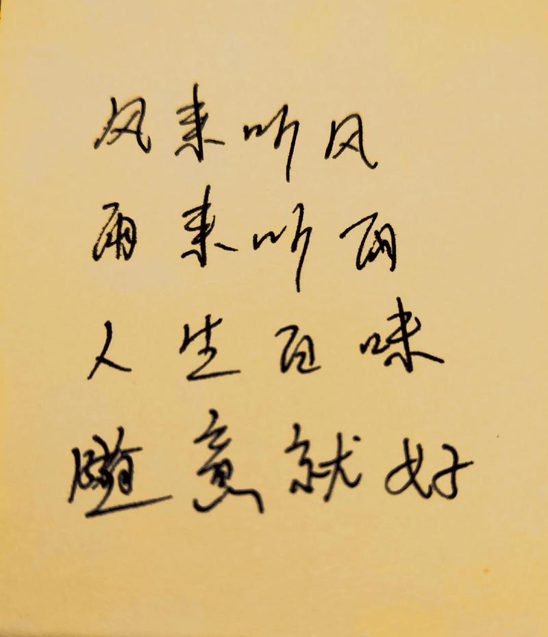 人生感悟的经典句子图片,人生感悟的经典句子与图片,领悟生活的智慧之美 第1张 人生感悟的经典句子图片,人生感悟的经典句子与图片,领悟生活的智慧之美 第1张